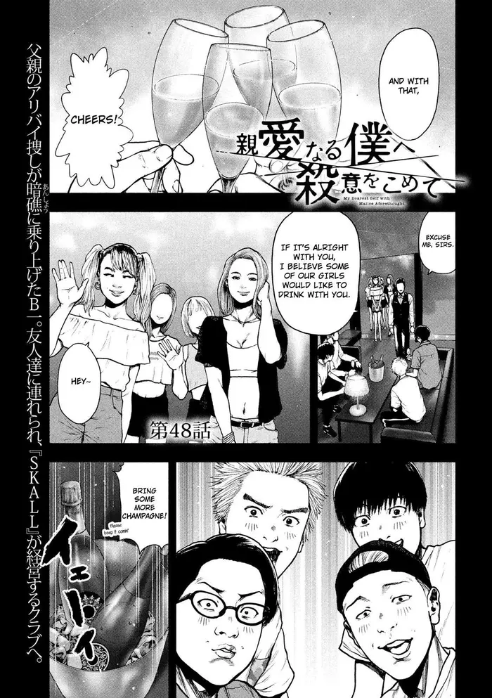 The Killer Inside Chapter 48 image 01_optimized